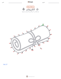 معاينة ورقة العمل القابلة للطباعة أناكسيماندر
