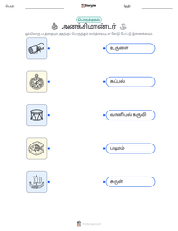 அனக்சிமாண்டர் அச்சிடக்கூடிய வேலைப்பதிவின் முன்னோட்டம்