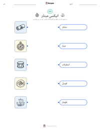انیکسی مینڈر پرنٹ کرنے کے قابل ورکشیٹ کا پیش نظارہ