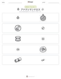 アナクシマンドロス の印刷可能ワークシートプレビュー