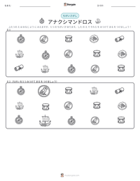 アナクシマンドロス の印刷可能ワークシートプレビュー