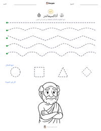 معاينة ورقة العمل القابلة للطباعة أناكسيماندر