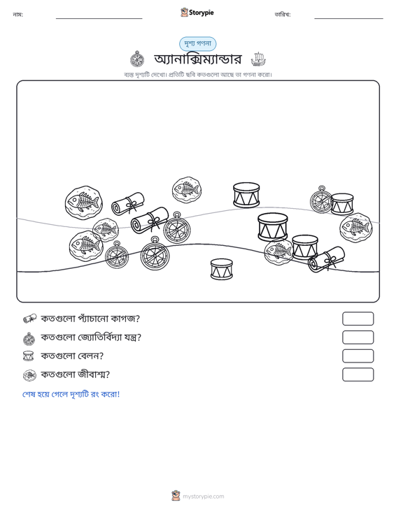 গণনা দৃশ্য