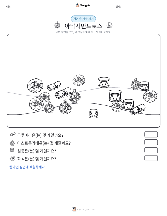 세기 장면