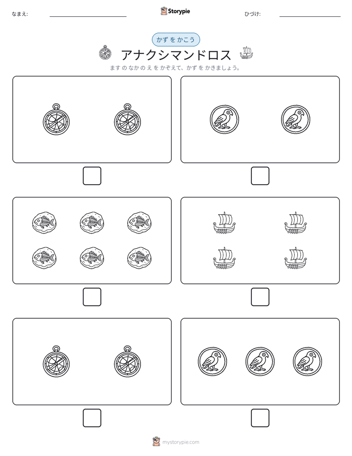 カウント＆ライティング