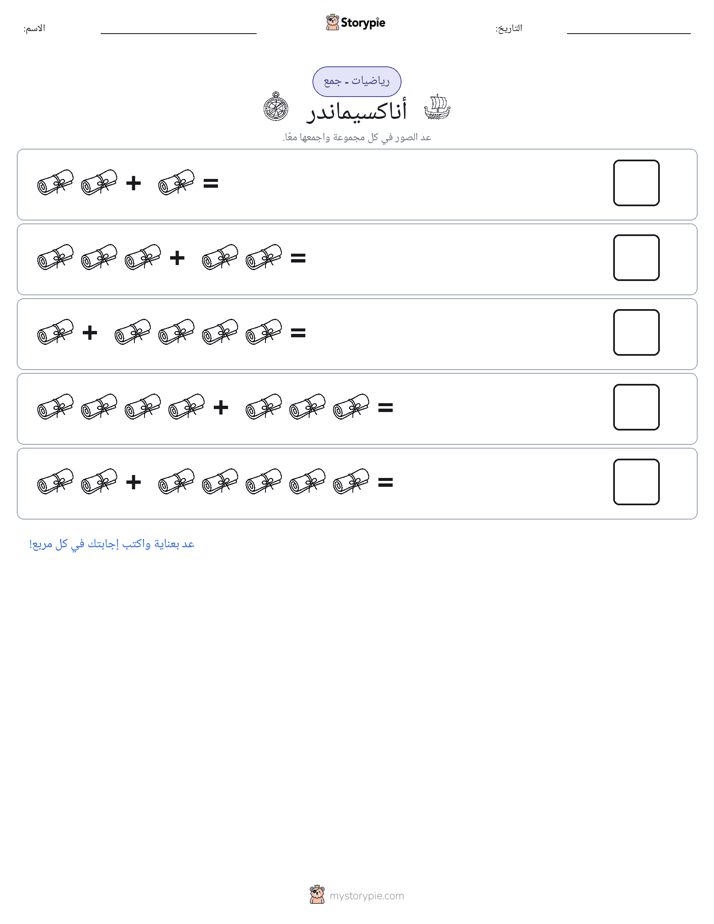 رياضيات بالصورة