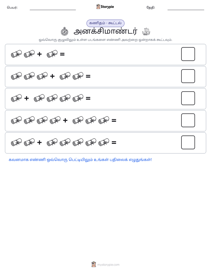 படம் கணிதம்