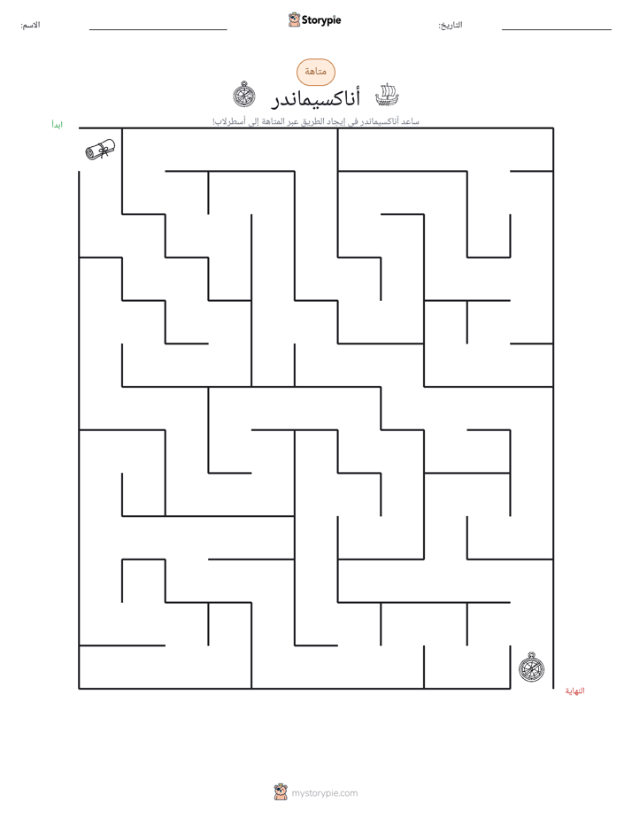 متاهة