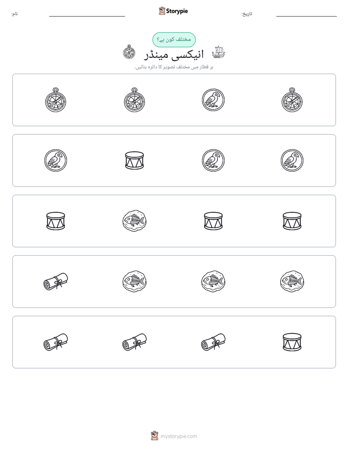 عجیب ایک
