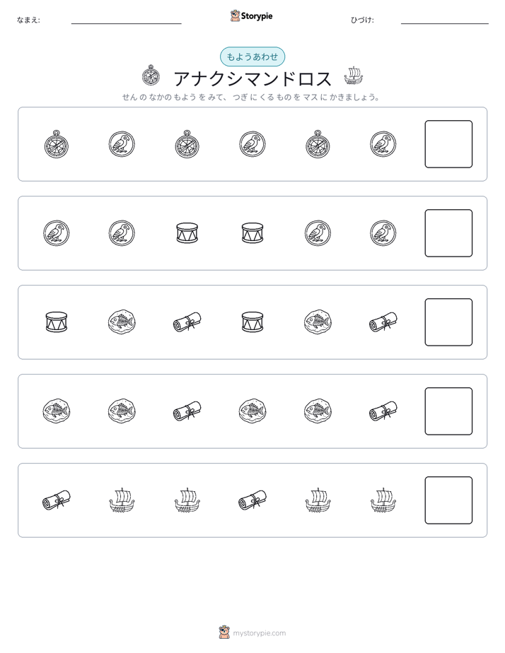 パターン
