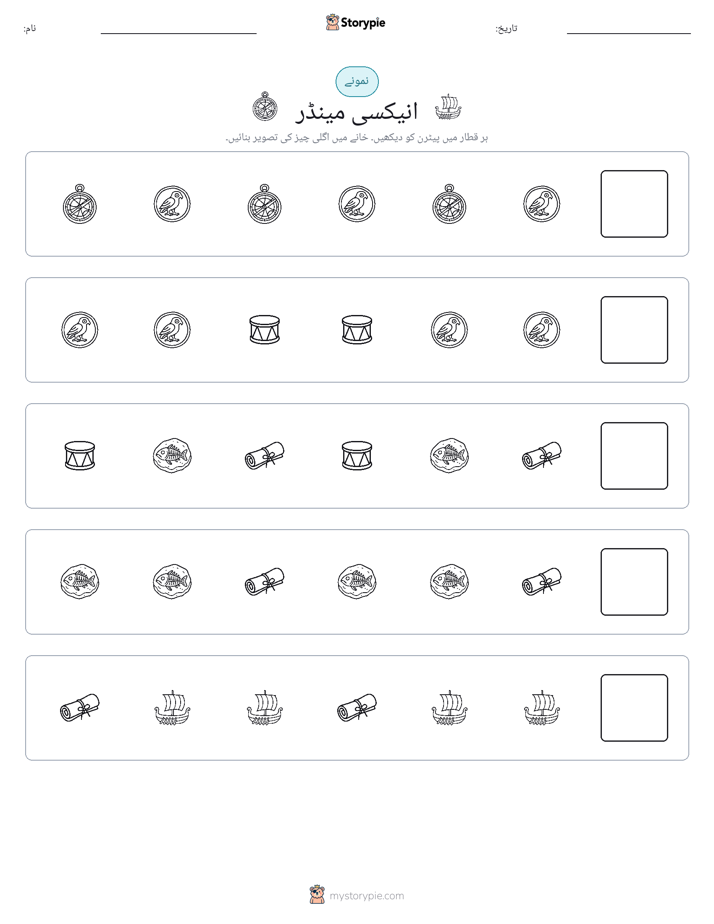 پیٹرن