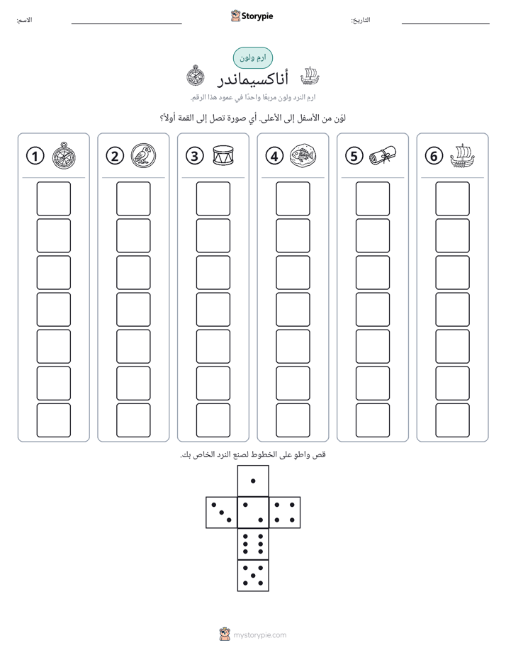 لف و لون