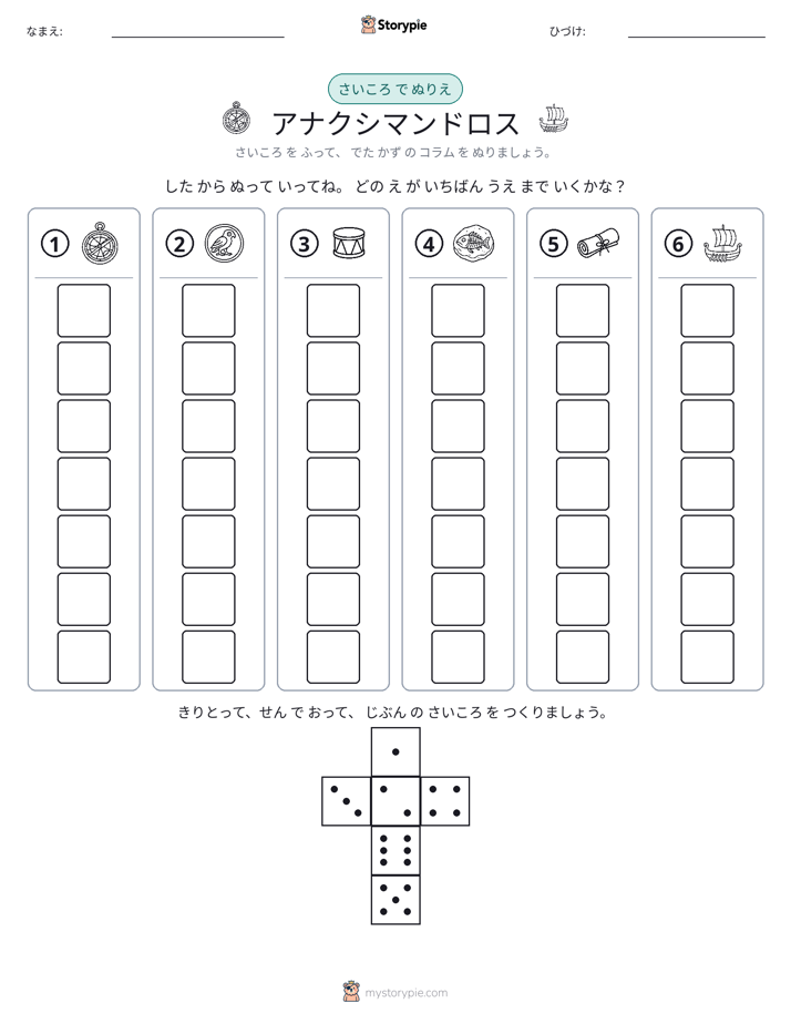 ロール＆カラー