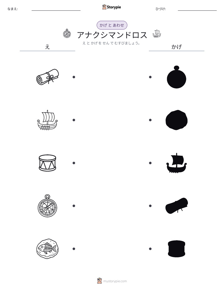 シャドウマッチ
