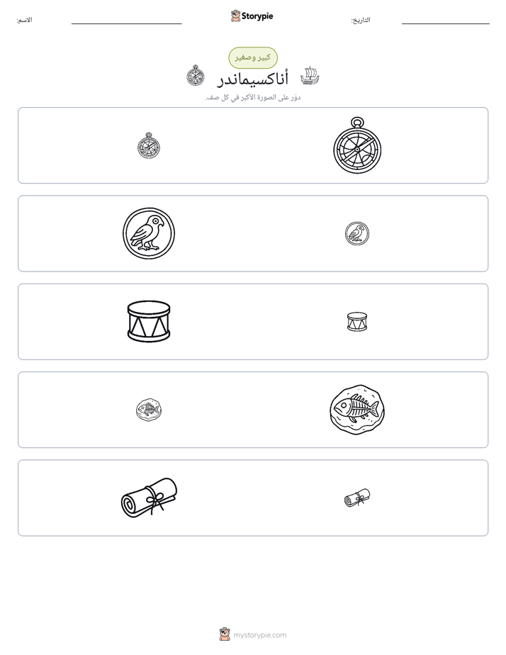 فرز