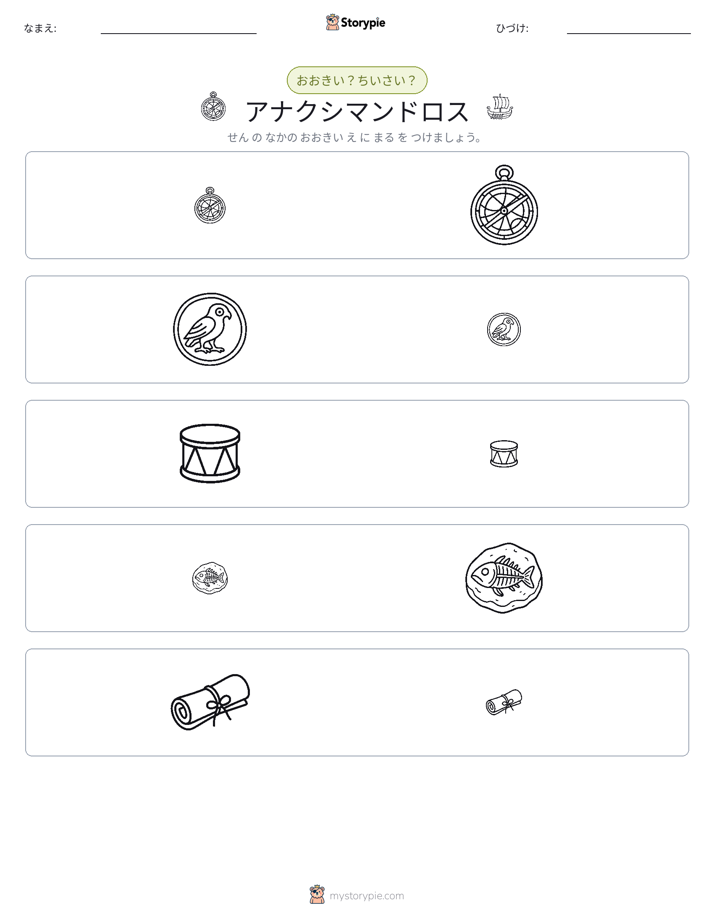 ソーティング