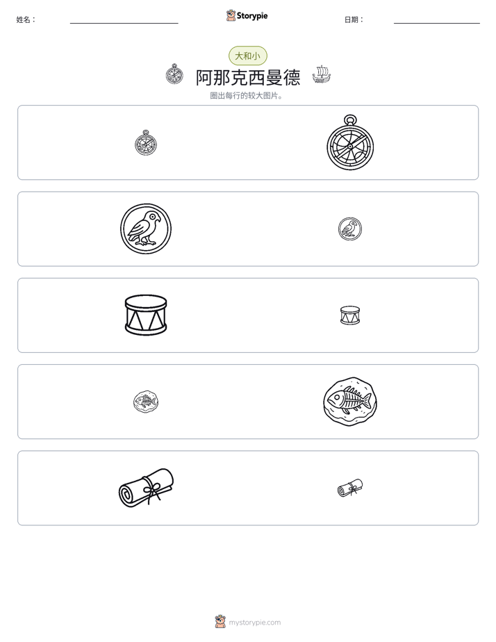 分类