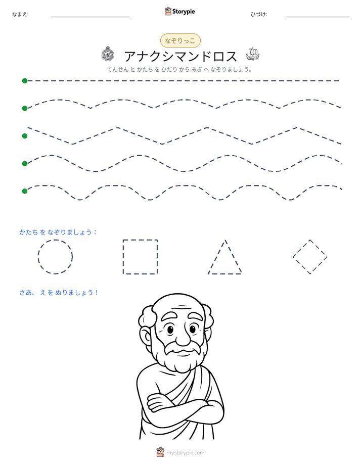 トレース
