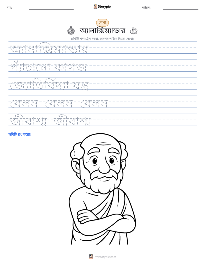 লেখার অনুশীলন