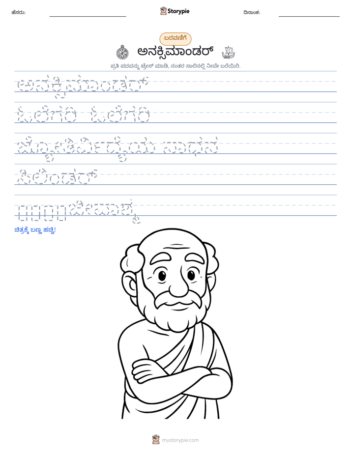 ಲೇಖನ ಅಭ್ಯಾಸ