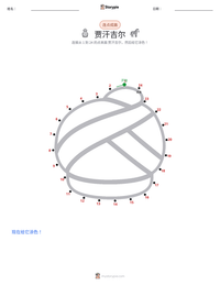 贾汗吉尔 可打印工作表预览