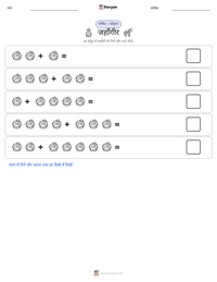 जहाँगीर प्रिंट करने योग्य कार्यपत्रक पूर्वावलोकन