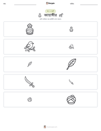 জাহাঙ্গীর মুদ্রণযোগ্য কাজের পৃষ্ঠার প্রিভিউ