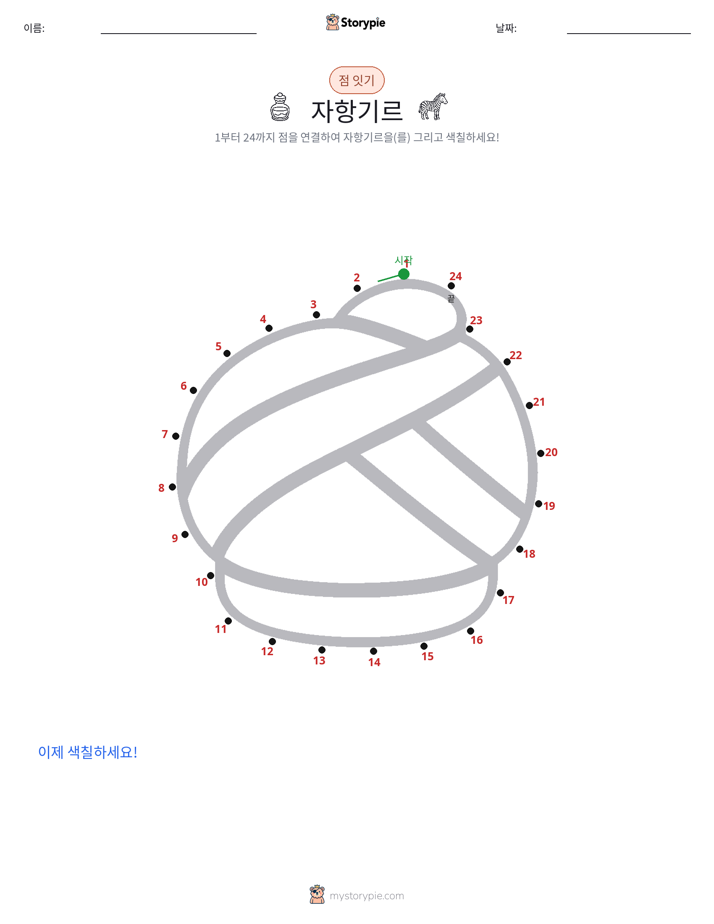 점 연결하기