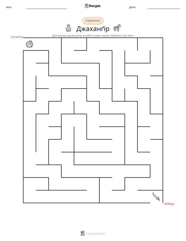 Лабіринт