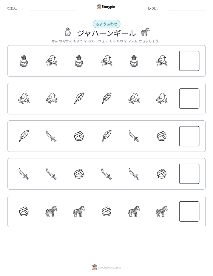 パターン