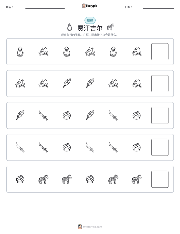 模式