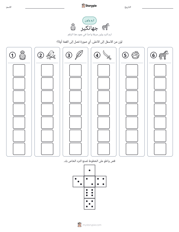 لف و لون