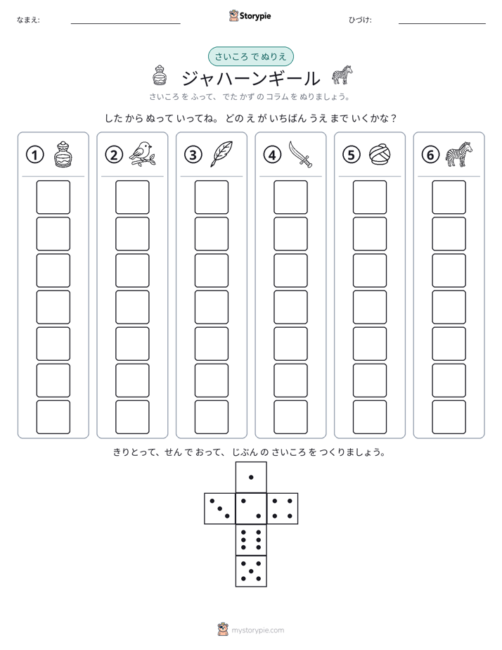 ロール＆カラー