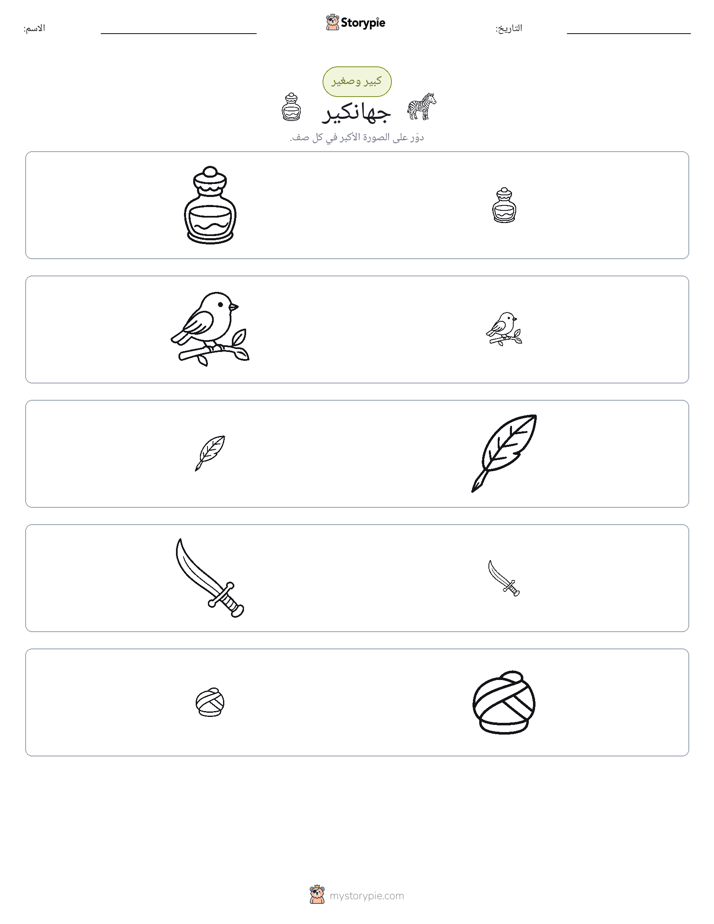 فرز