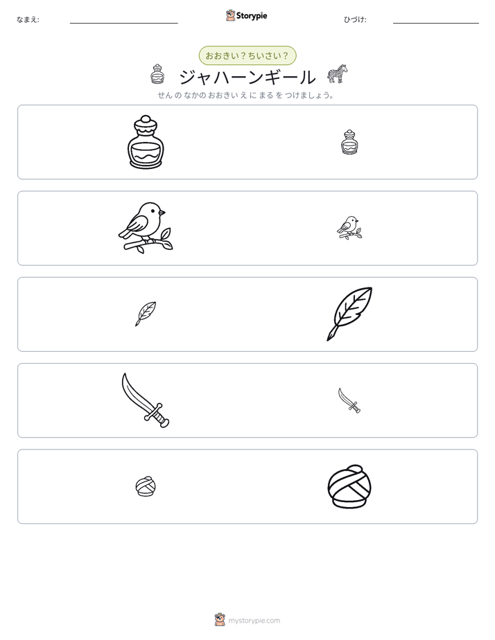 ソーティング