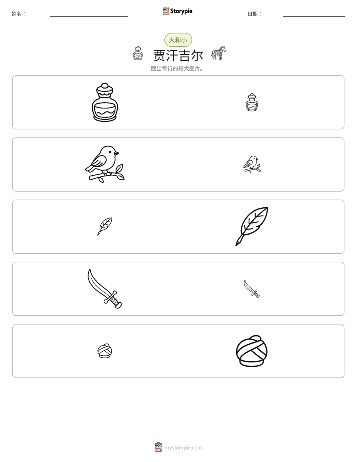 分类
