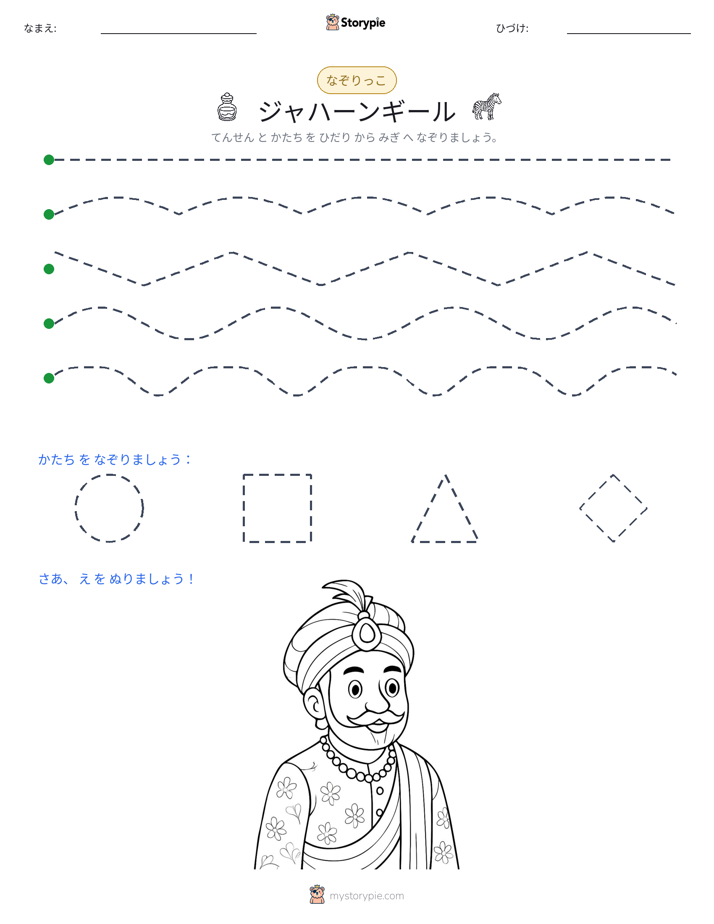 トレース