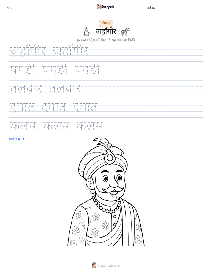 लेखन अभ्यास