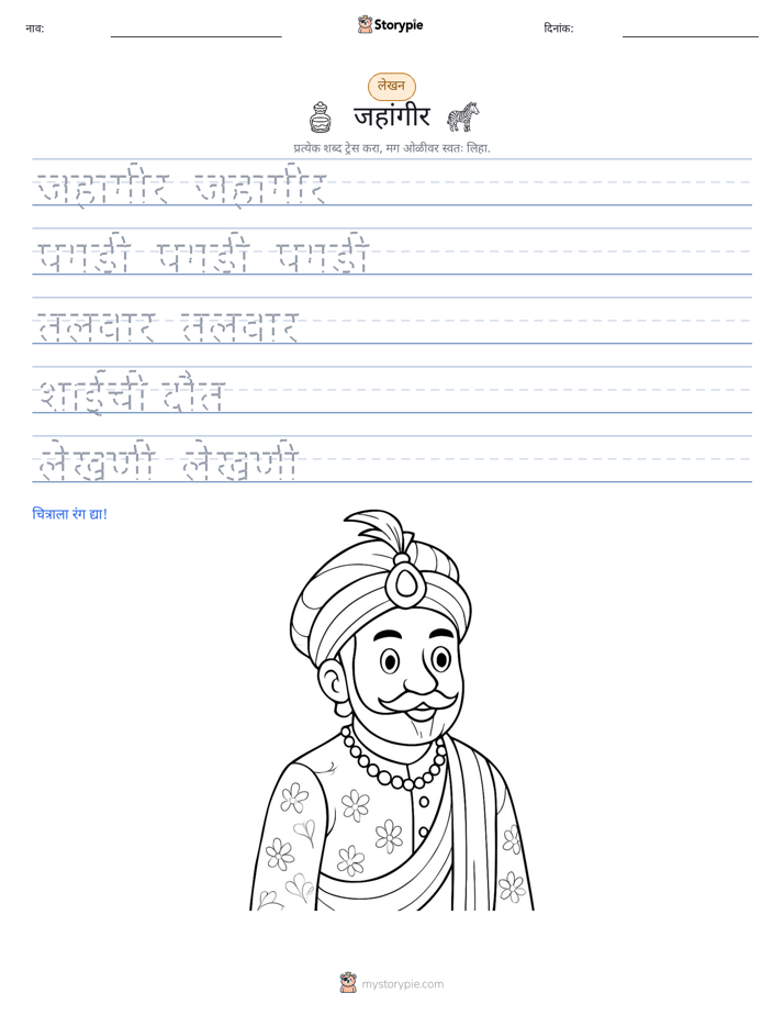 लेखन सराव