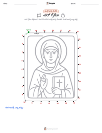 ಎಲ್ ಗ್ರೆಕೊ ಮುದ್ರಣೀಯ ಕಾರ್ಯಪತ್ರದ ಪೂರ್ವದೃಶ್ಯ