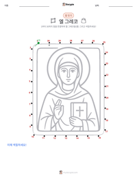 엘 그레코 인쇄 가능한 워크시트 미리보기