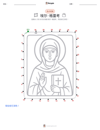 埃尔·格雷考 可打印工作表预览