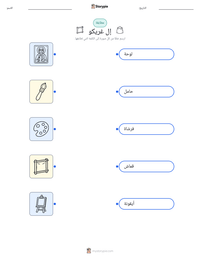 معاينة ورقة العمل القابلة للطباعة إل غريكو