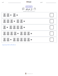معاينة ورقة العمل القابلة للطباعة إل غريكو