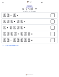 엘 그레코 인쇄 가능한 워크시트 미리보기