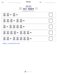 埃尔·格雷考 可打印工作表预览