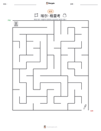 埃尔·格雷考 可打印工作表预览