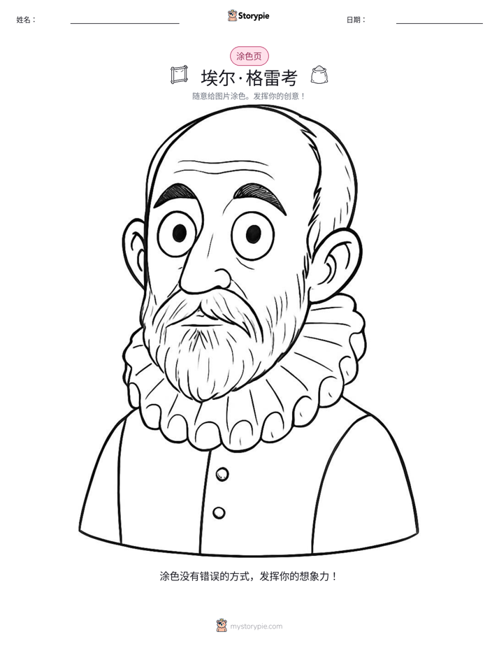 涂色页