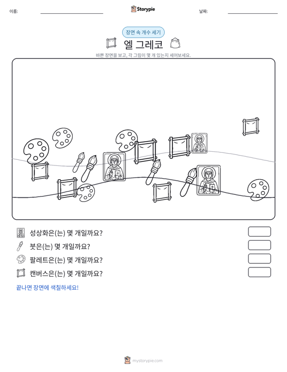 세기 장면