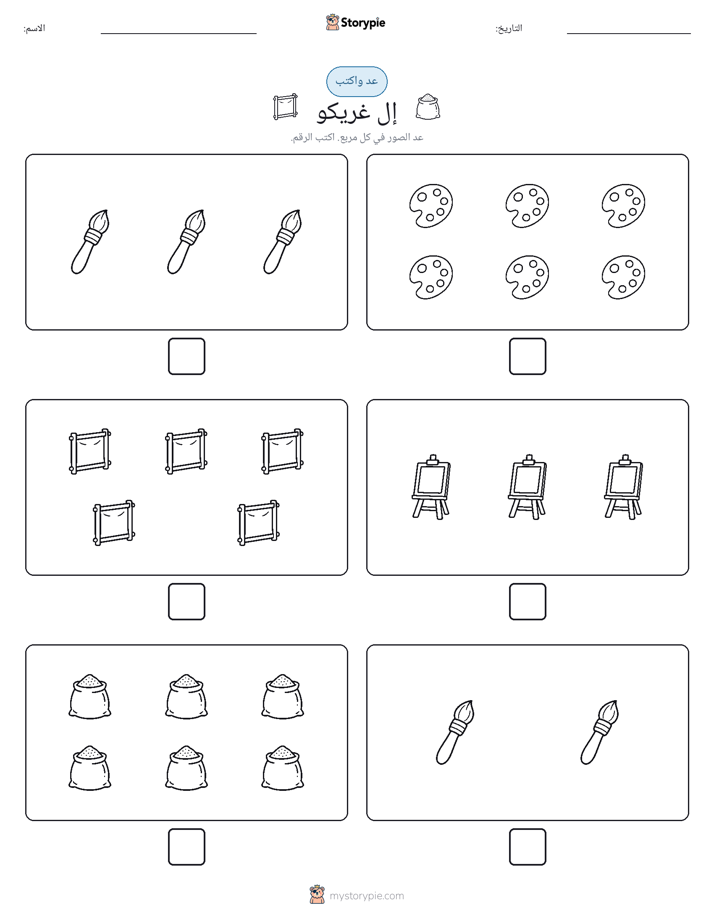 عد و اكتب